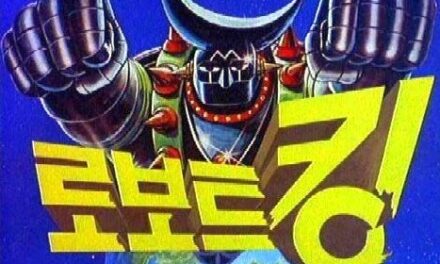 Videofobia: Super Robot King